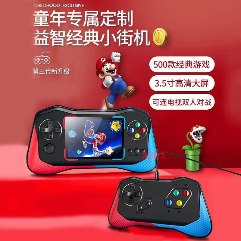 新款摇杆经典怀旧童年游戏机高清彩屏可充电手持双人