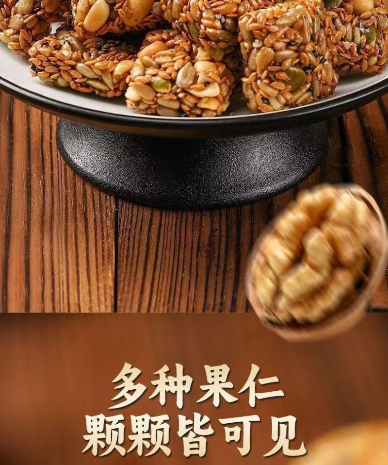 亚麻籽核桃酥40包包邮