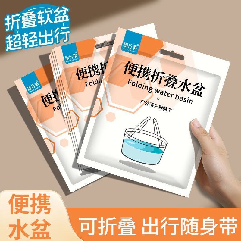 【春季旅游必备】折叠洗菜多功能折叠盆出差神器便携式