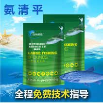 氨清平鱼虾蟹水产养殖专用饲料添加剂净化水质改善生长环境