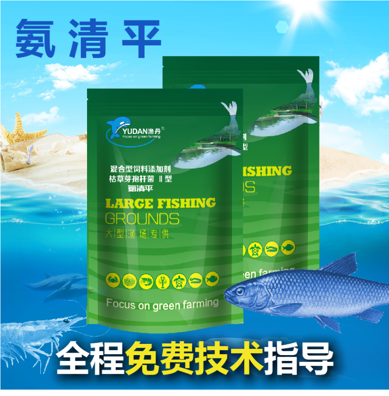 氨清平鱼虾蟹水产养殖专用饲料添加剂净化水质改善生长环境