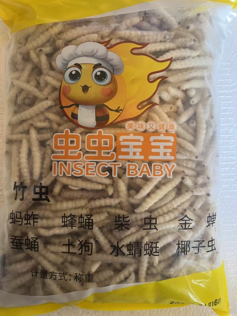 干水熟冻小竹虫来自森山老林别具一味的竹香美味可口