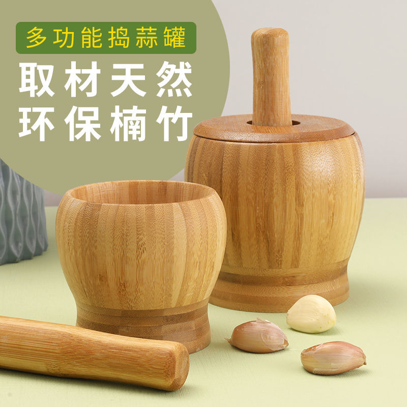 天然竹木捣碎罐家用带盖老式蒜臼子新款手工捣碎器竹研磨药罐