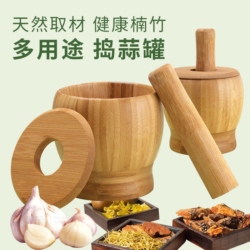天然竹木捣碎罐家用带盖老式蒜臼子新款手工捣碎器竹研磨药罐