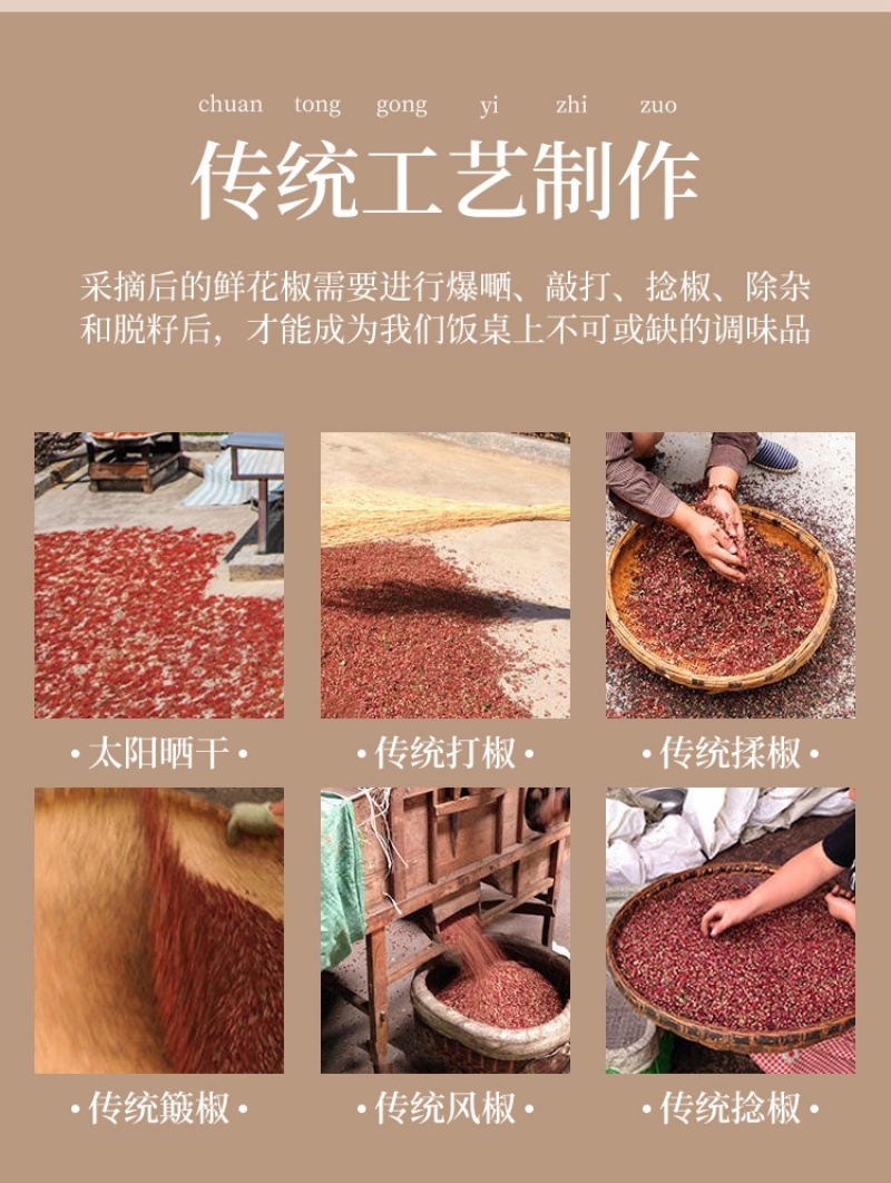 【精选】陕西渭南干大红袍花椒颜色红麻味足品质保障可视频