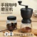 磨豆机手摇磨粉机咖啡豆研磨机家用水洗粗细可调手磨咖啡机罐