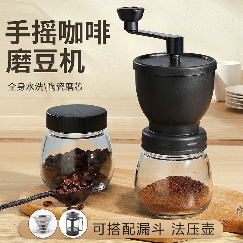 磨豆机手摇磨粉机咖啡豆研磨机家用水洗粗细可调手磨咖啡机罐