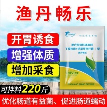 渔丹畅乐混合型水产饲料添加剂鱼虾蟹水产养殖专用枯草芽孢