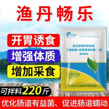 渔丹畅乐混合型水产饲料添加剂鱼虾蟹水产养殖专用枯草芽孢