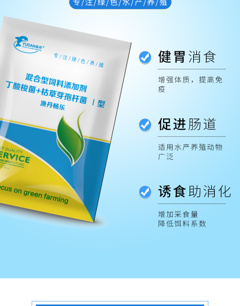渔丹畅乐混合型水产饲料添加剂鱼虾蟹水产养殖专用枯草芽孢