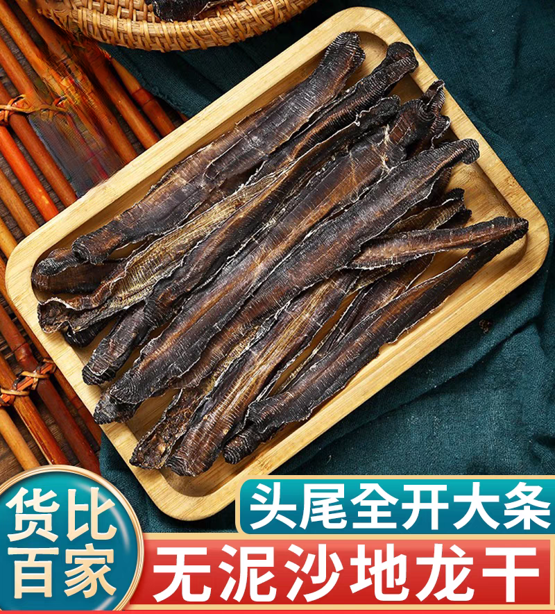 地龙批发优质全开地龙规格齐全可供大货量大价优