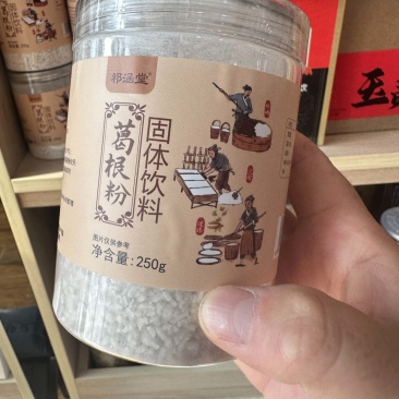 葛根粉