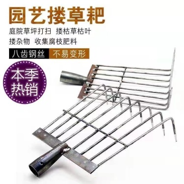 新款搂草耙子不锈钢扒子农用扫树叶神器耙齿钉耙十四钢丝