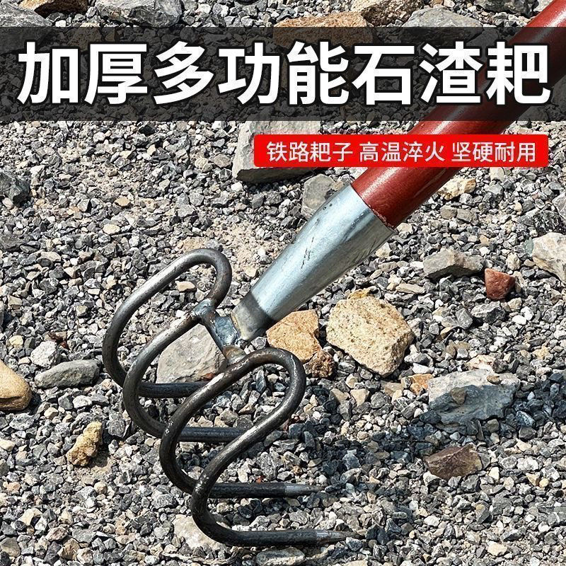全钢石渣翻地开荒工地园林铁路耙子赶海加厚大弯户外
