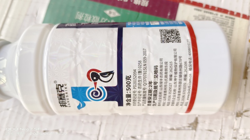 10%高效氯氟氰菊酯功夫菊酯杀虫剂大全农用地上地下害虫通