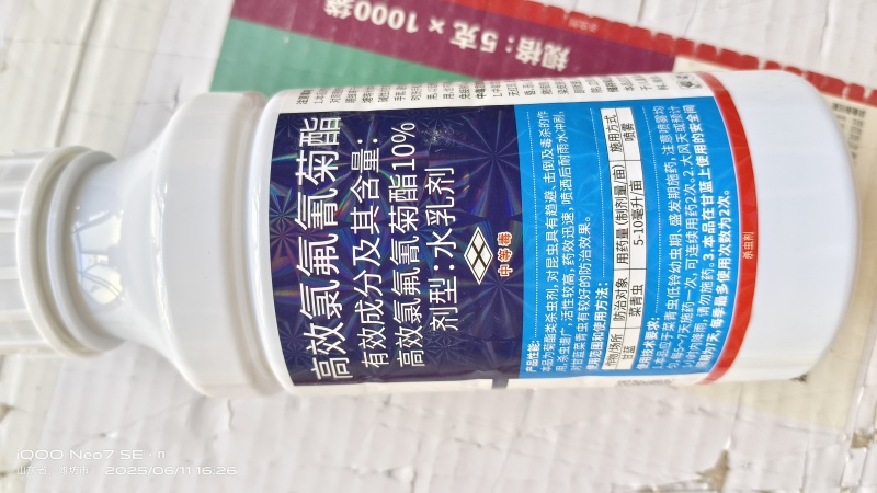 10%高效氯氟氰菊酯功夫菊酯杀虫剂大全农用地上地下害虫通