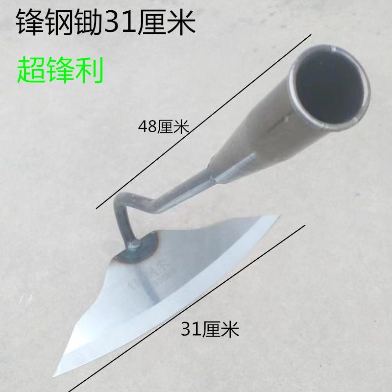 锄草锄头全钢锋利除草神器家用种菜铲草薅草小锄农用轻巧