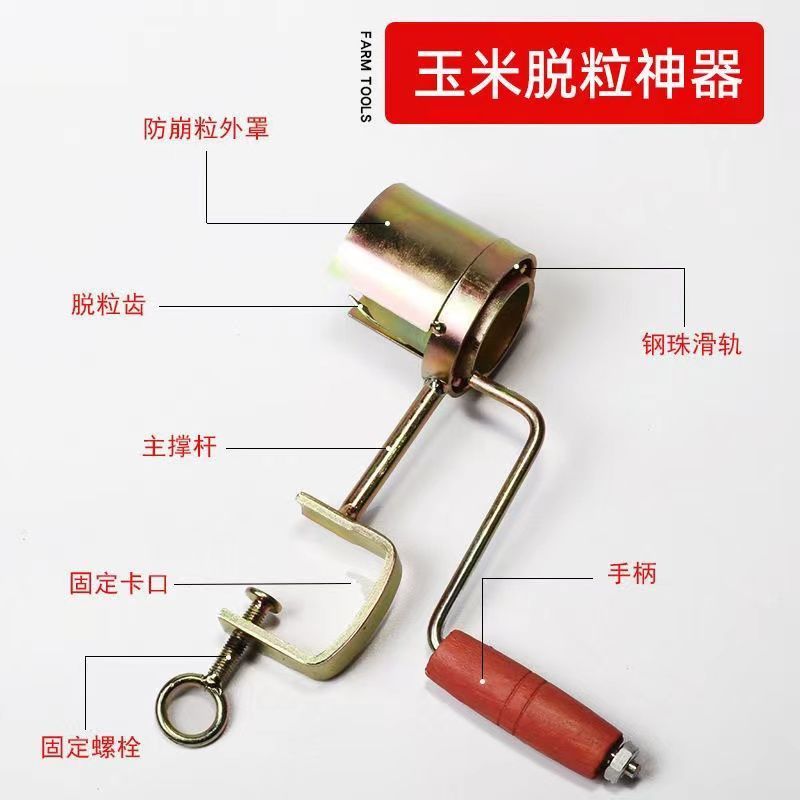 手摇干玉米粒脱离器小型手动玉米家用脱粒包谷机器手动