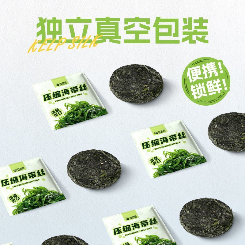 压缩海带丝10包包邮