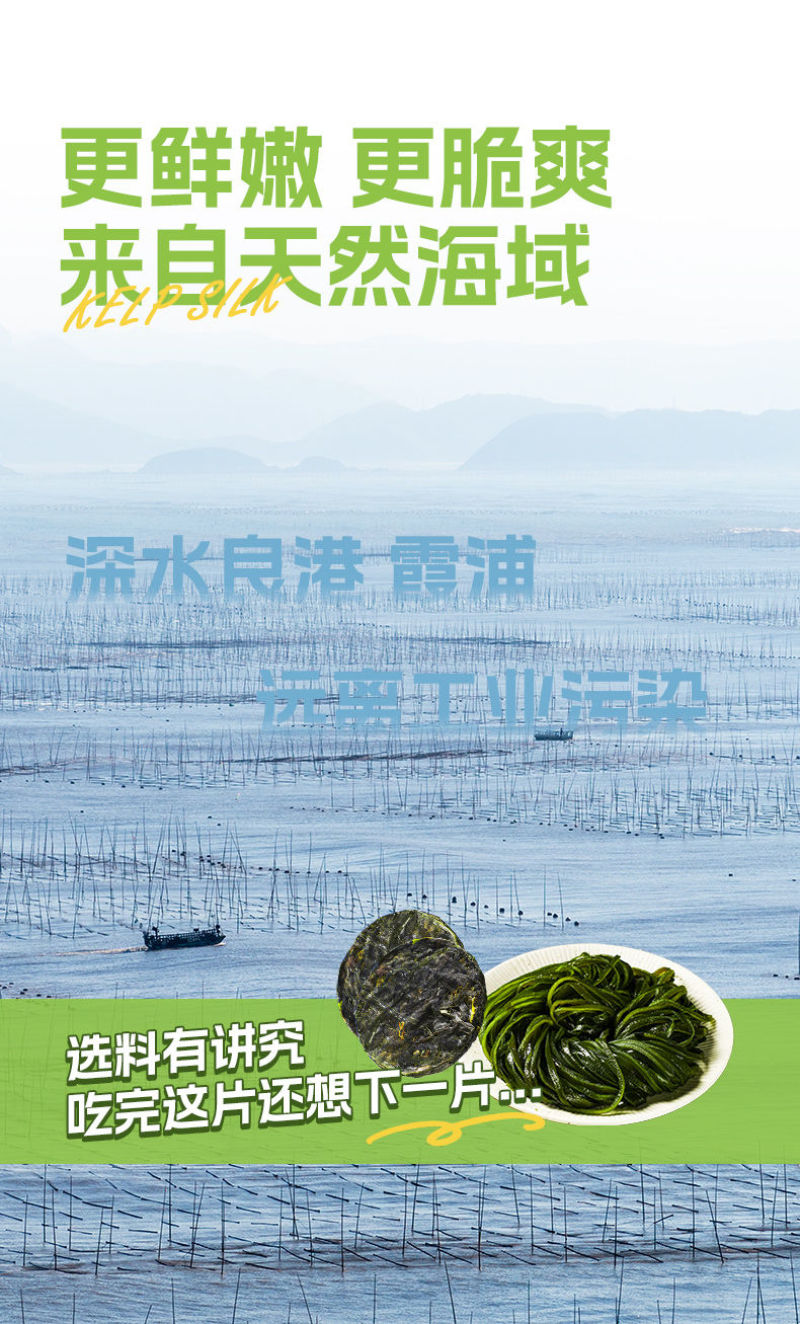 压缩海带丝10包包邮