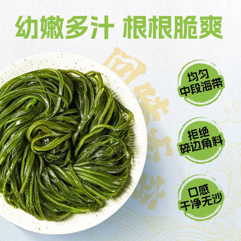压缩海带丝10包包邮