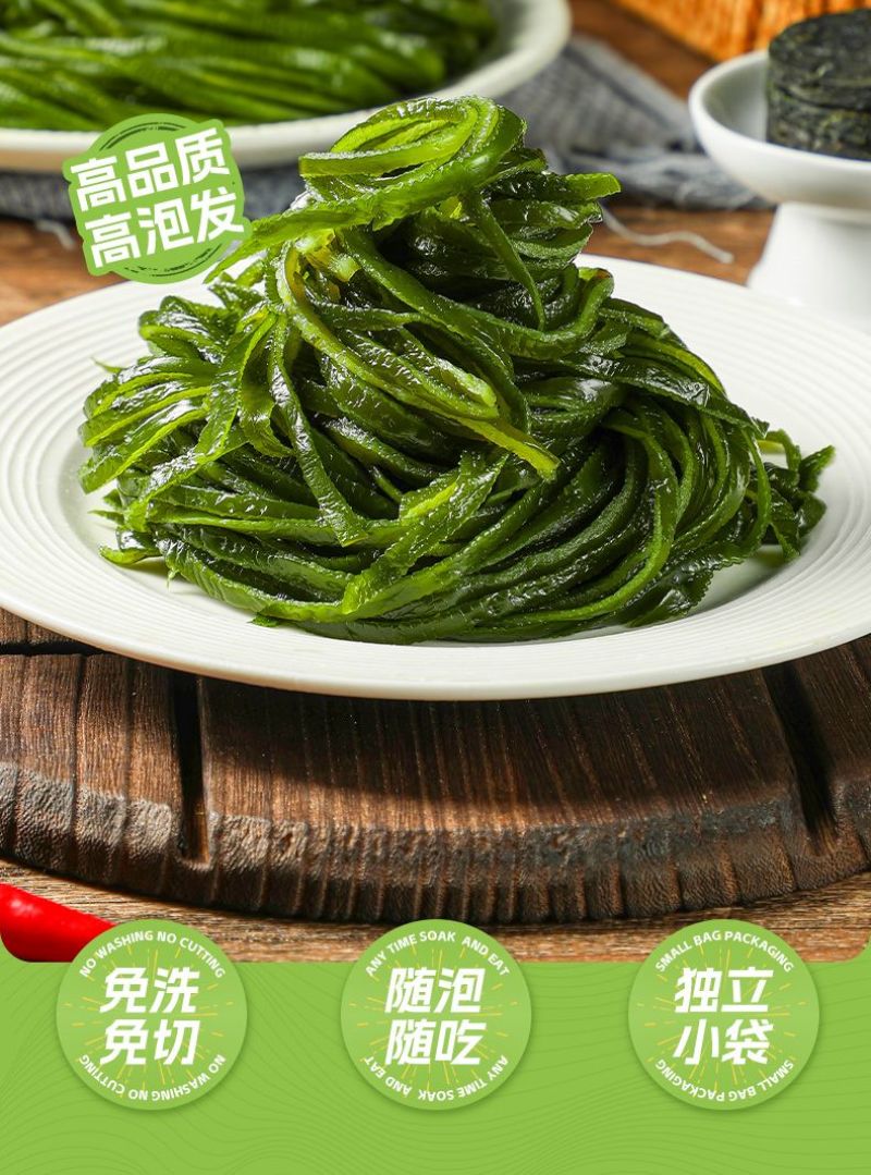 压缩海带丝10包包邮