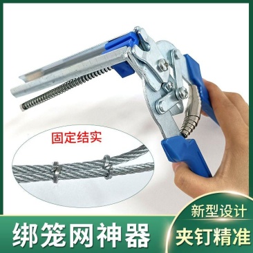 绑笼钳子M型钉组笼钳M型卡扣鸡笼钳子扎笼钳捆笼钳