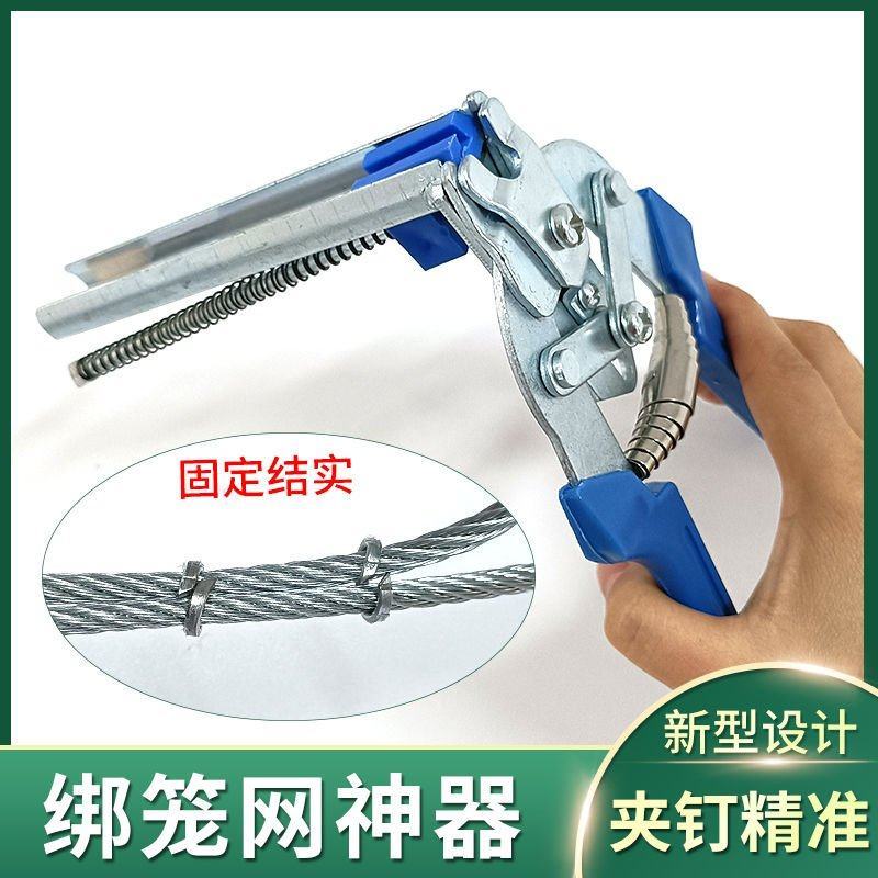 绑笼钳子M型钉组笼钳M型卡扣鸡笼钳子扎笼钳捆笼钳