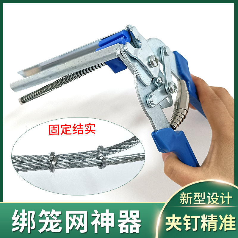 绑笼钳子M型钉组笼钳M型卡扣鸡笼钳子扎笼钳捆笼钳