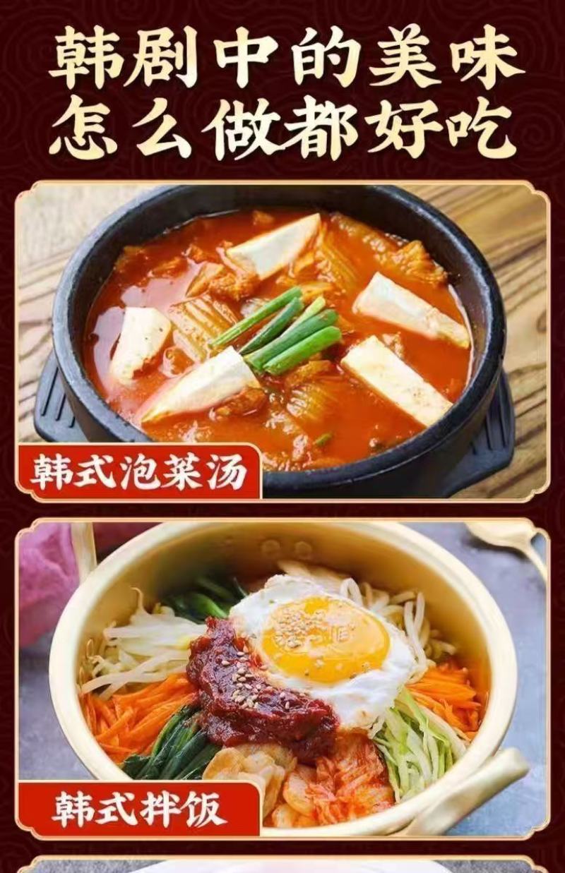 韩式辣白菜200g每袋包邮