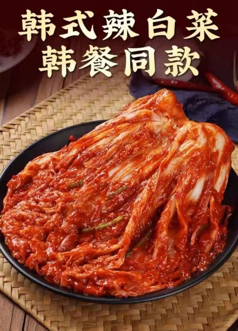 韩式辣白菜200g每袋包邮