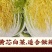 韩式辣白菜200g每袋包邮