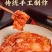 韩式辣白菜200g每袋包邮