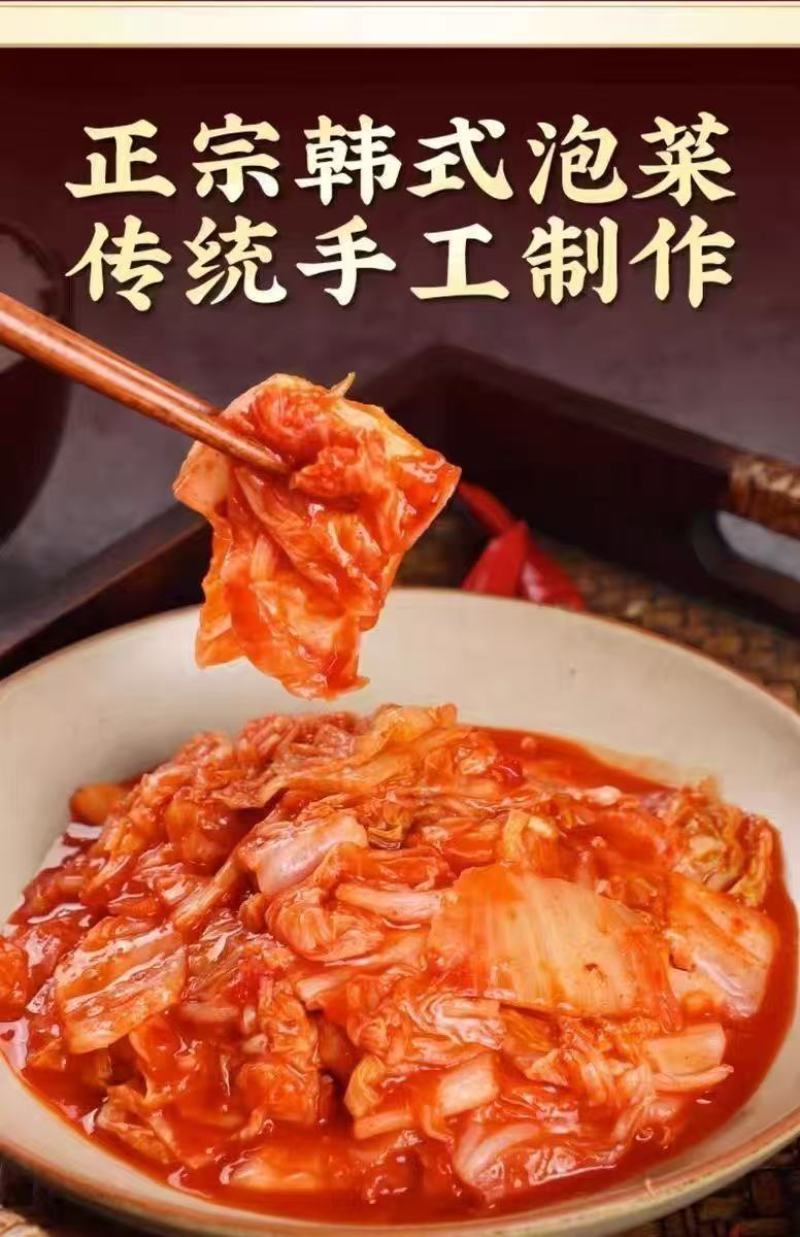 韩式辣白菜200g每袋包邮