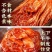 韩式辣白菜200g每袋包邮