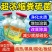 超浓缩粪硫菌改底王鱼虾蟹塘水产养殖专用调水净水改黑除臭