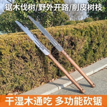 进口砍锯粗枝剪锯伐木锯子园林特快锯果树锯修剪树枝锯子