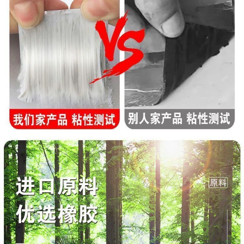屋顶防水强效补漏材料丁基防水胶带楼房顶裂缝卷材强力粘