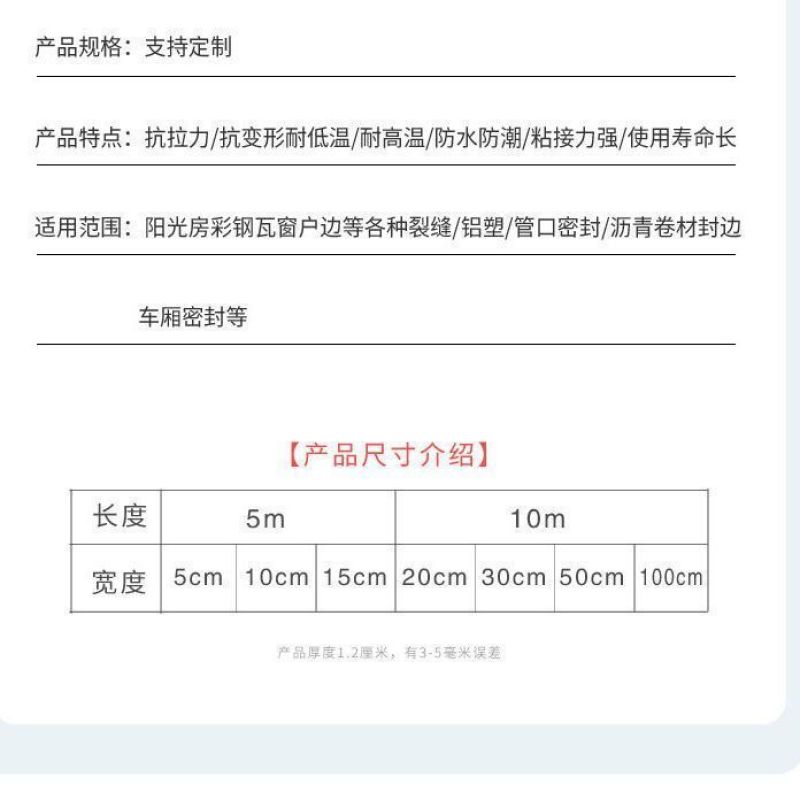 屋顶防水强效补漏材料丁基防水胶带楼房顶裂缝卷材强力粘