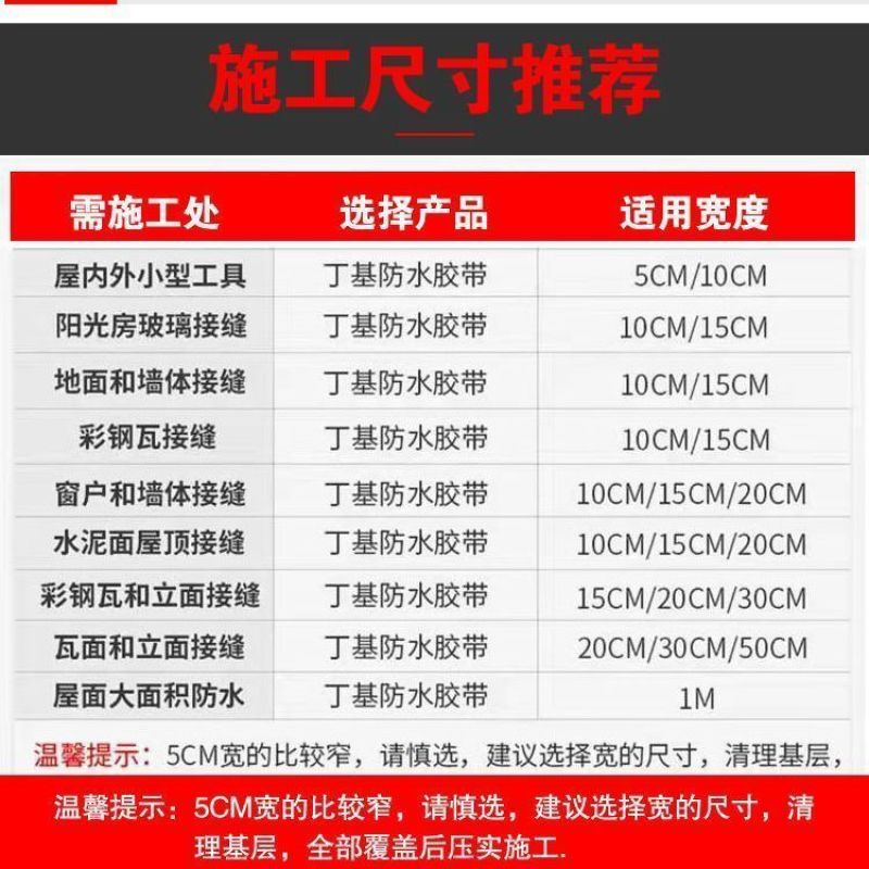屋顶防水强效补漏材料丁基防水胶带楼房顶裂缝卷材强力粘