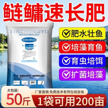 轮多多鲢鳙速长肥水产饲料肥水壮鱼培藻育鱼厂家直销