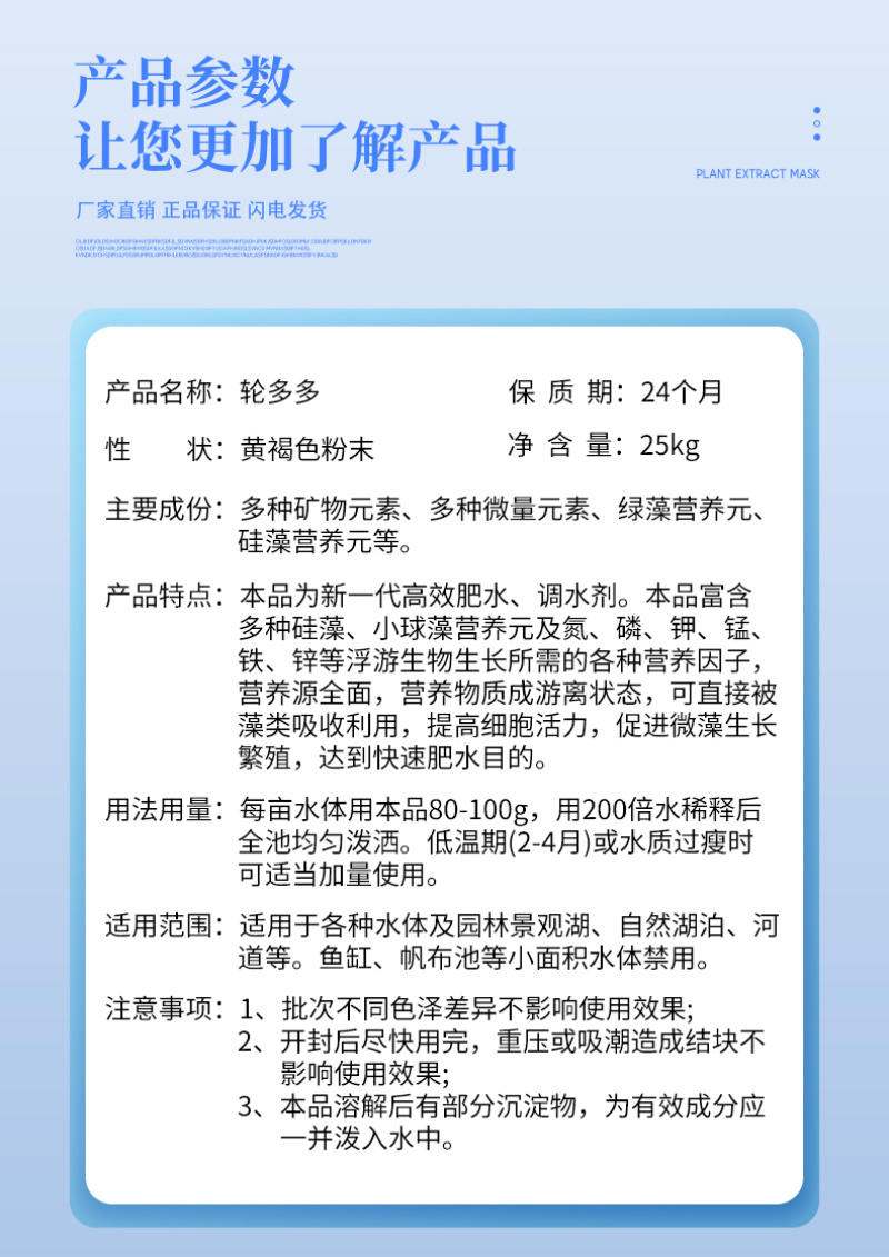 轮多多鲢鳙速长肥水产饲料肥水壮鱼培藻育鱼厂家直销