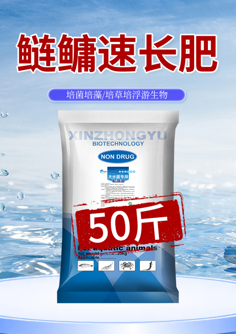 轮多多鲢鳙速长肥水产饲料肥水壮鱼培藻育鱼厂家直销