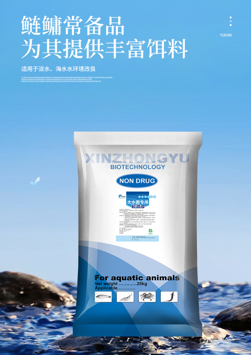 轮多多鲢鳙速长肥水产饲料肥水壮鱼培藻育鱼厂家直销