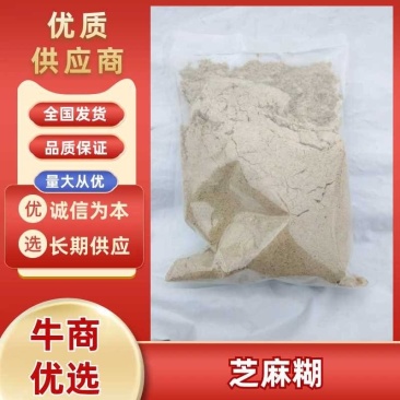 专业加工芝麻糊货源充足保质保量欢迎电话联系