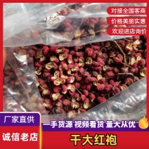 【精选】陕西渭南干大红袍花椒颜色红麻味足品质保障可视频