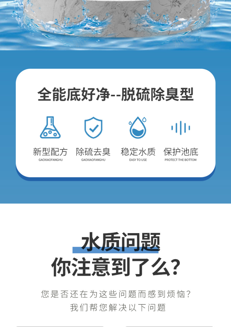 全能底好净鱼虾蟹养殖除硫净臭降解毒素去黑除臭净水养水