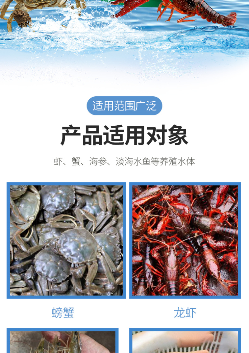 全能底好净鱼虾蟹养殖除硫净臭降解毒素去黑除臭净水养水