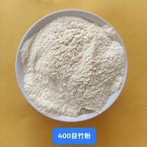 竹粉各种规格的竹粉都是厂家直供一手货源欢迎咨询