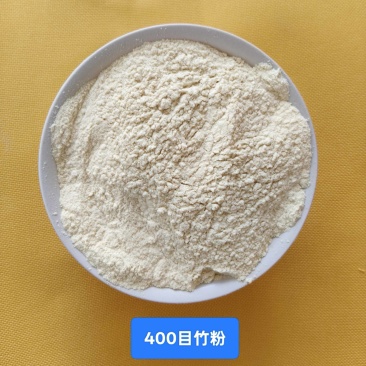 竹粉各种规格的竹粉都是厂家直供一手货源欢迎咨询